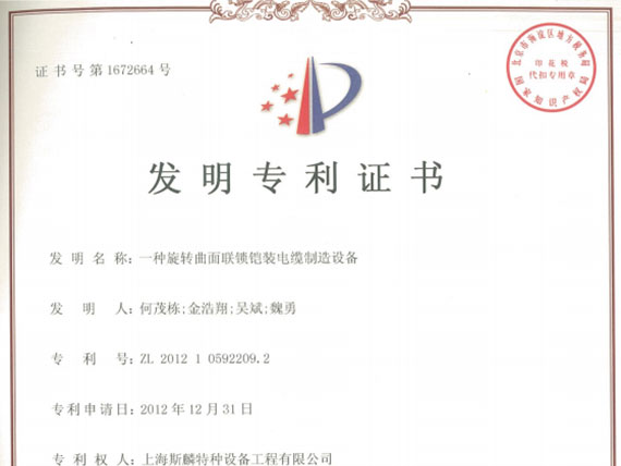 Intellectual Property