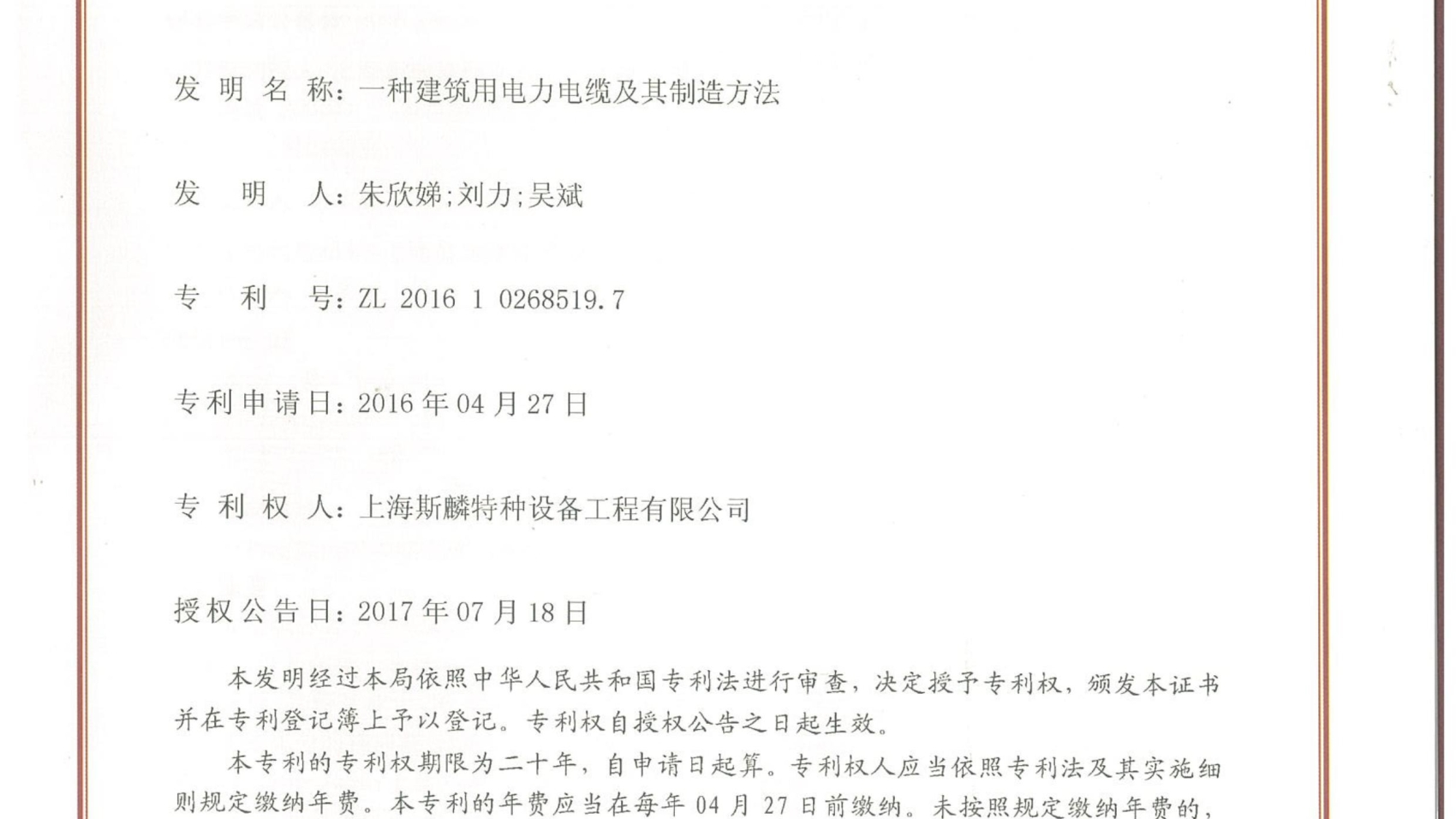 IP01---一种建筑用电力电缆及其制造方法