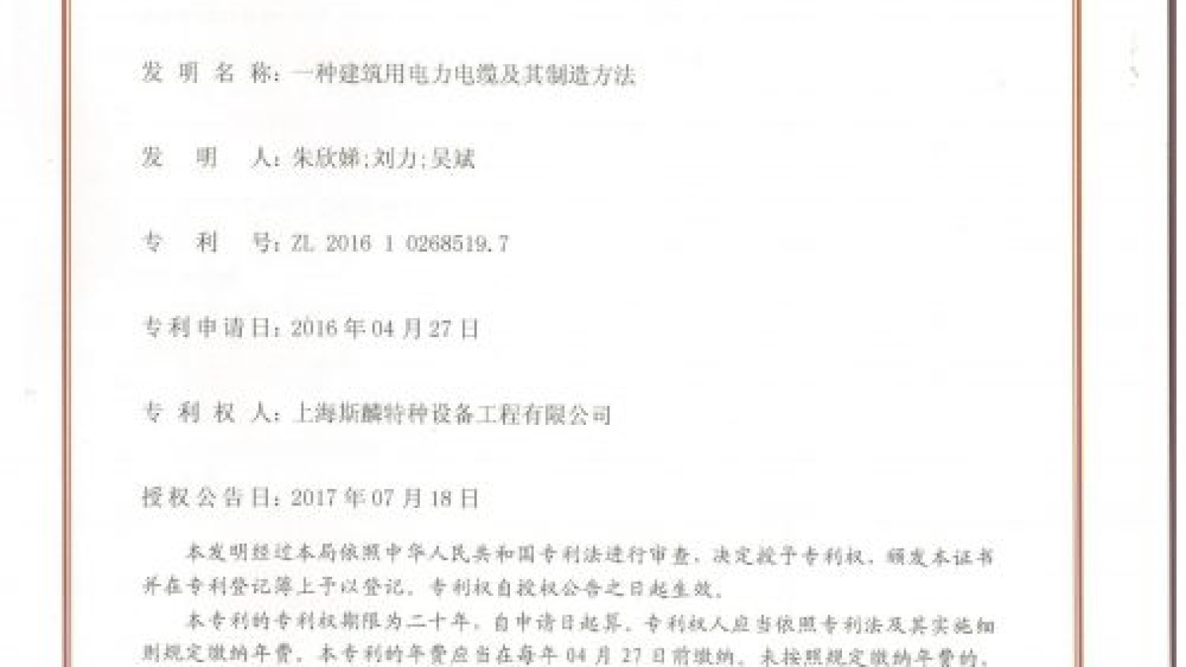IP01---一种建筑用电力电缆及其制造方法