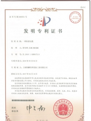 IP04---一种防雷电缆