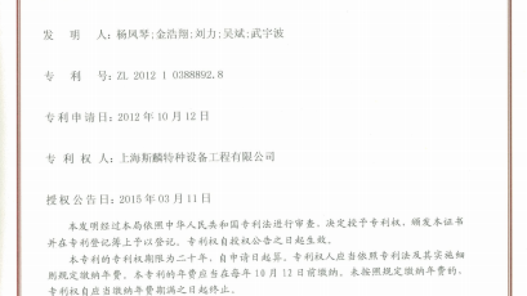 发明专利2-一种电力电缆及其制造方法