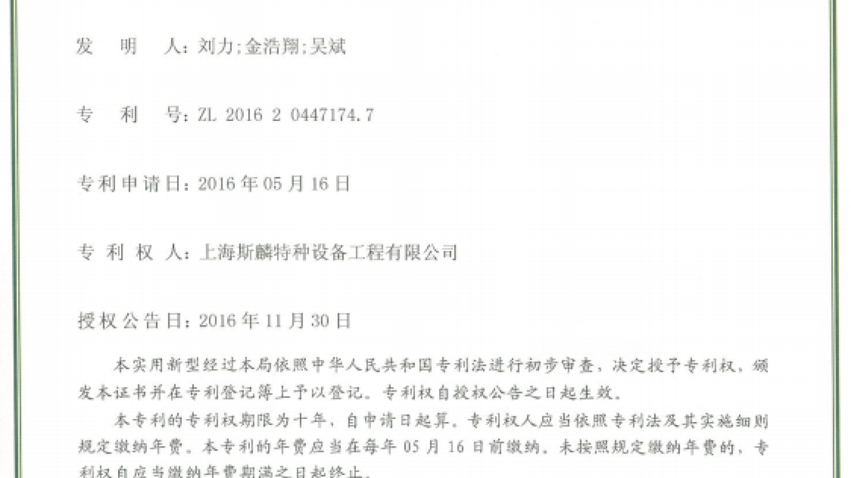 实用新型专利11-铠装电缆