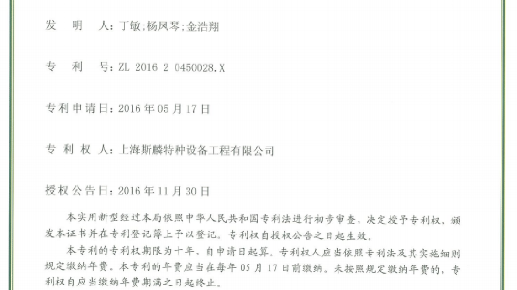 实用新型专利12-一种90℃纸绝缘电缆