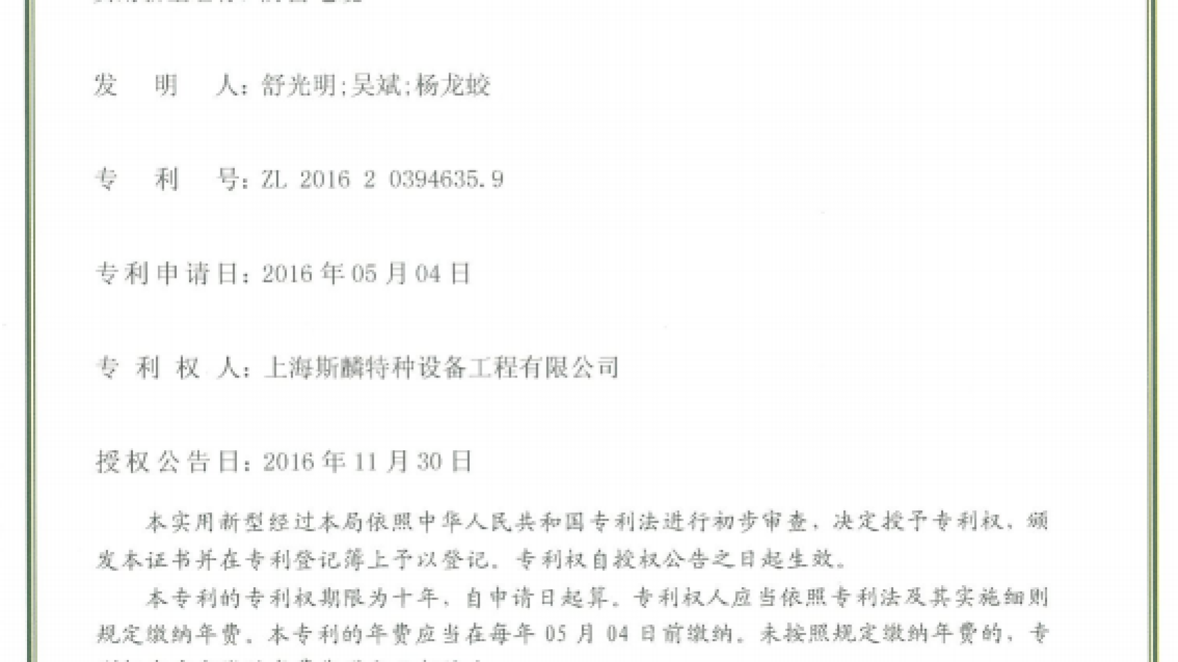 实用新型专利9-防雷电缆